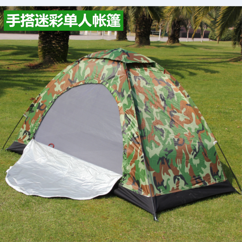 キャンプ用品 迷彩柄自動設営ドームテント二人用 テント|キャンプ用品