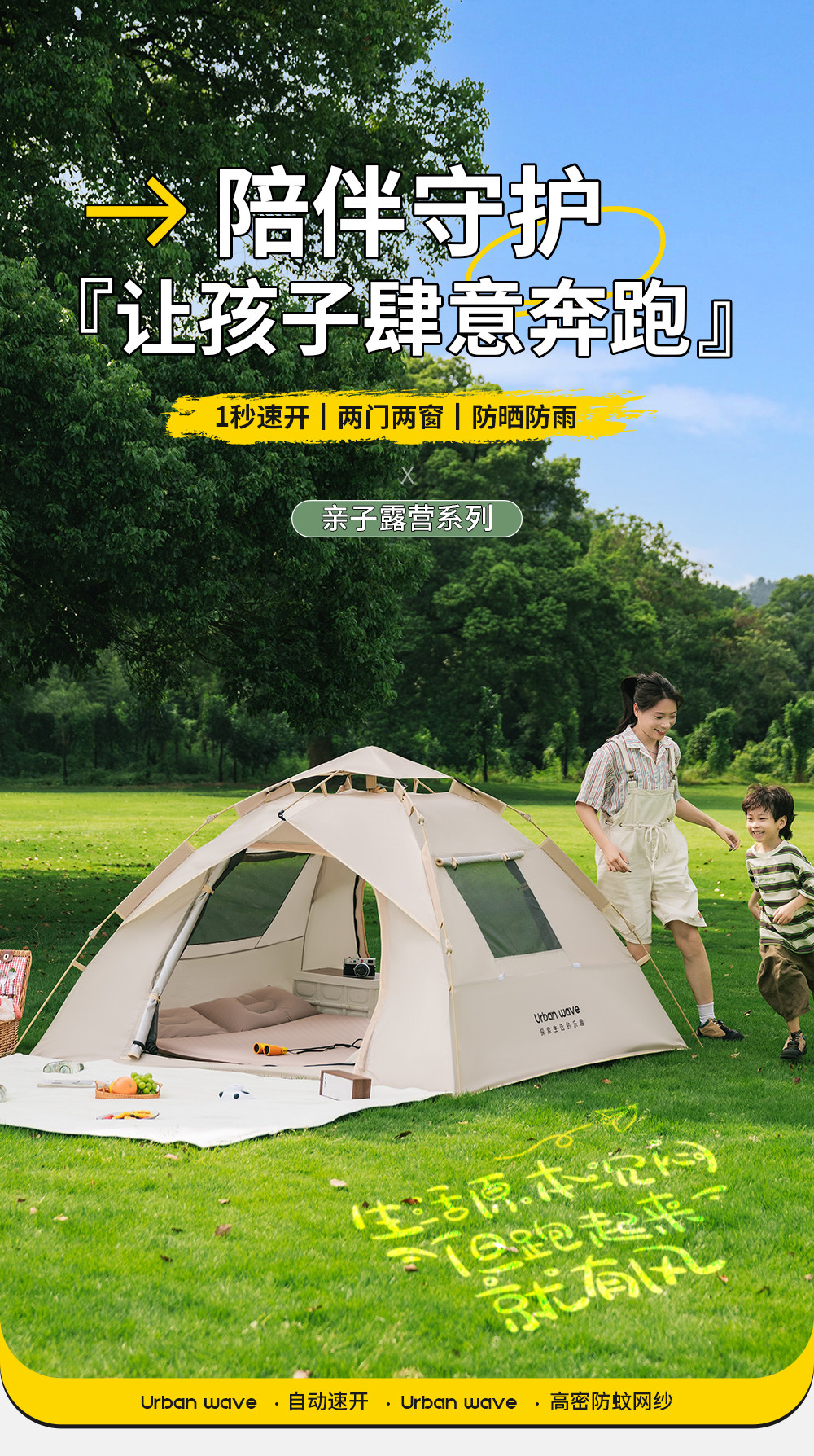 キャンプ用品 室内外兼用自動開閉式ファミリーテント