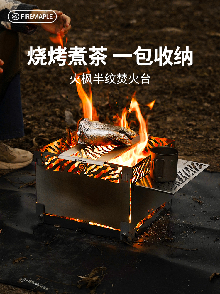 キャンプ用品 炎舞台 焚火グリルボックス