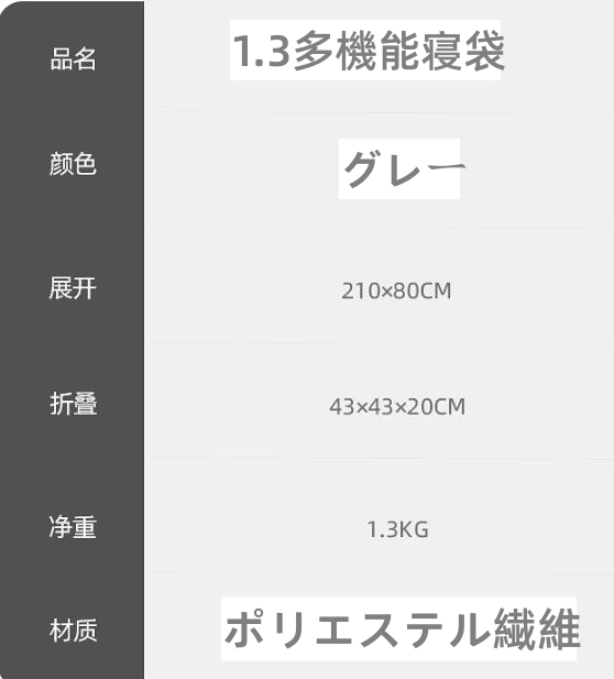 キャンプ用品 多機能抱き枕型寝袋 保温仕様 キャンプ用