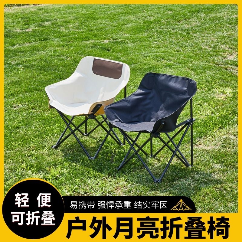 キャンプ用品 軽量コンパクト折りたたみ式月牙型アウトドア椅子