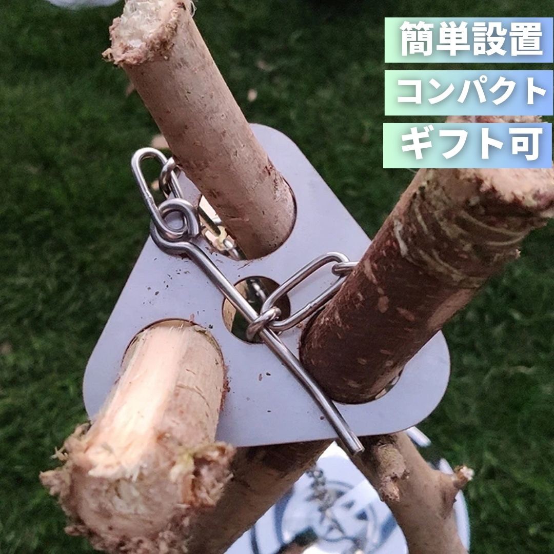 キャンプ用品 焚き火台用三脚自作金具 鎖付き不銹鋼製