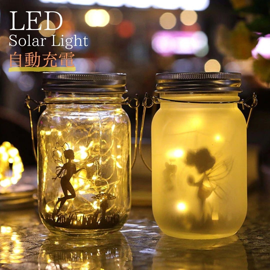 キャンプ用品 太陽光自動充電瓶型ランタン屋外照明