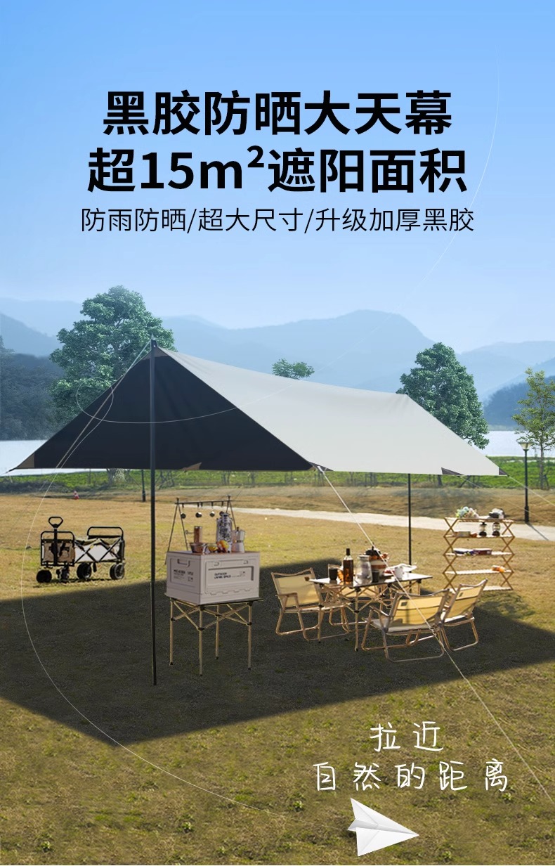 キャンプ用品 超大型防雨防晒多機能日除けタープ