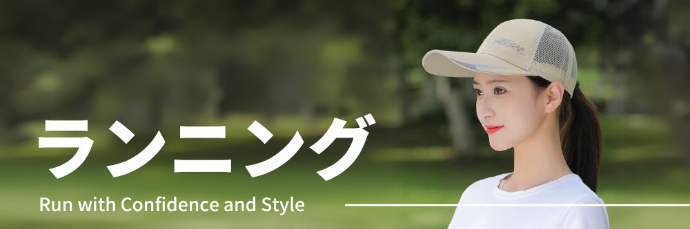 ランニング