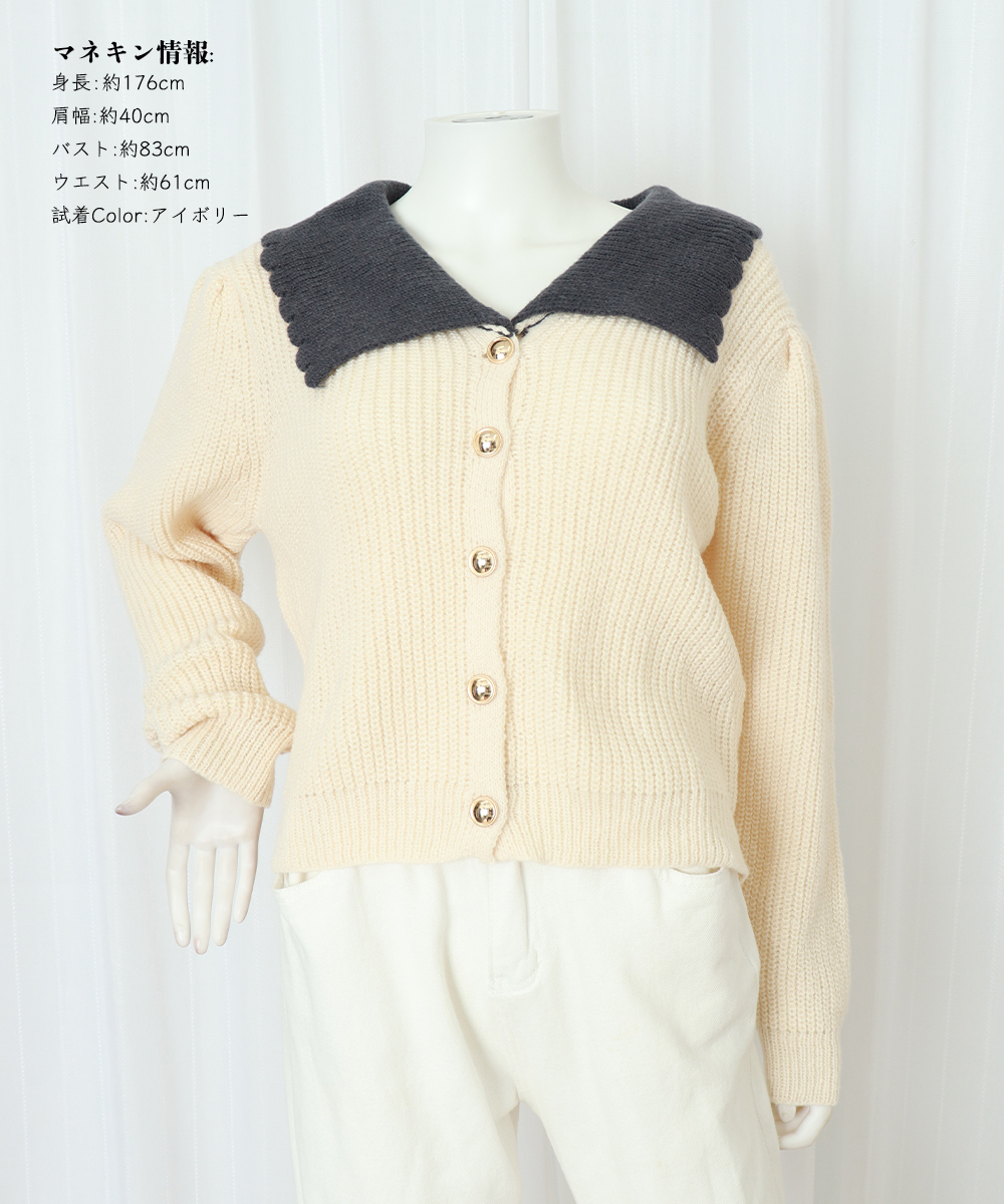 レディースカーディガン ショート丈 ニットカーディガン レディース 配色大きめ襟