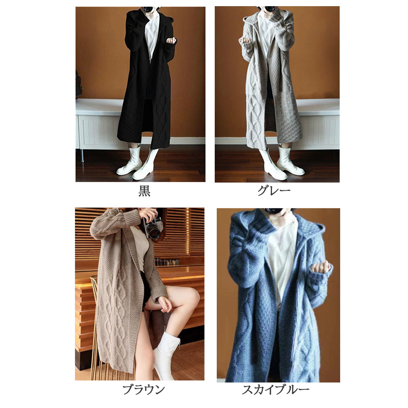 レディースカーディガン ロング丈 ケーブル編みフード付きカーディガン羽織りニット