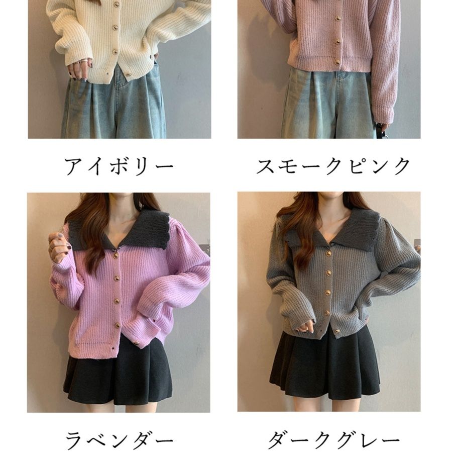 レディースカーディガン ショート丈 ニットカーディガン レディース 配色大きめ襟