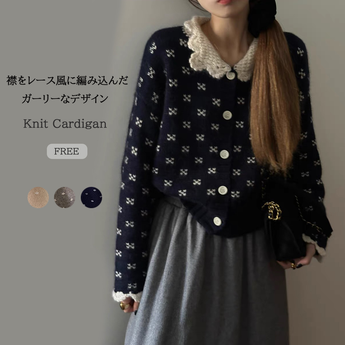 レディースカーディガン ショート丈 レース襟編みニットカーディガン