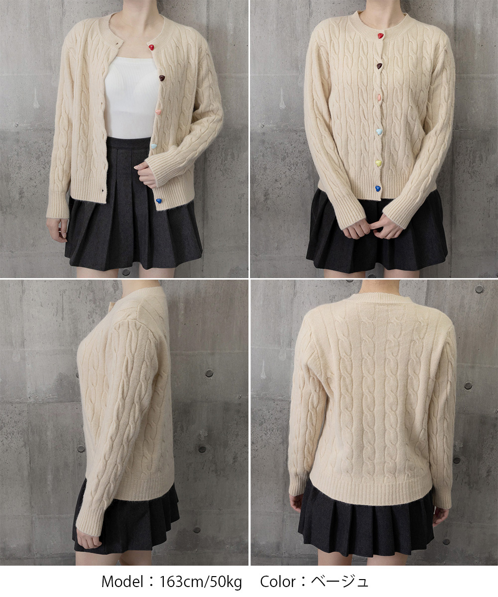 レディースカーディガン ミドル丈 ケーブルニットカーディガン ハートボタン前開き