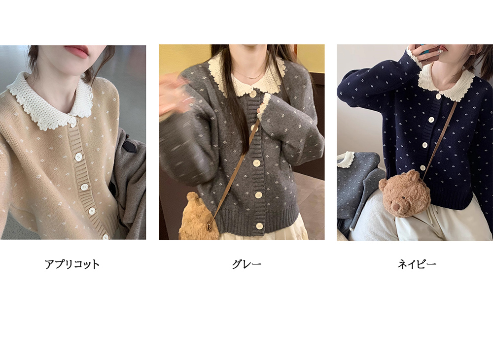 レディースカーディガン ショート丈 レース襟編みニットカーディガン