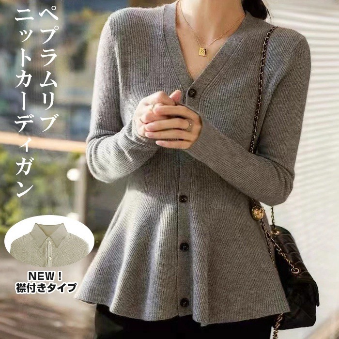 レディースカーディガン ミドル丈ニットカーディガン レディース ブイネック人気アイテム