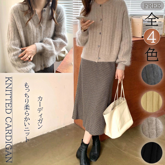 レディースカーディガン ミドル丈シャギーニットカーディガン羽織り