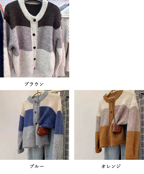 レディースカーディガン ショート丈 配色ニットカーディガン 丸襟 