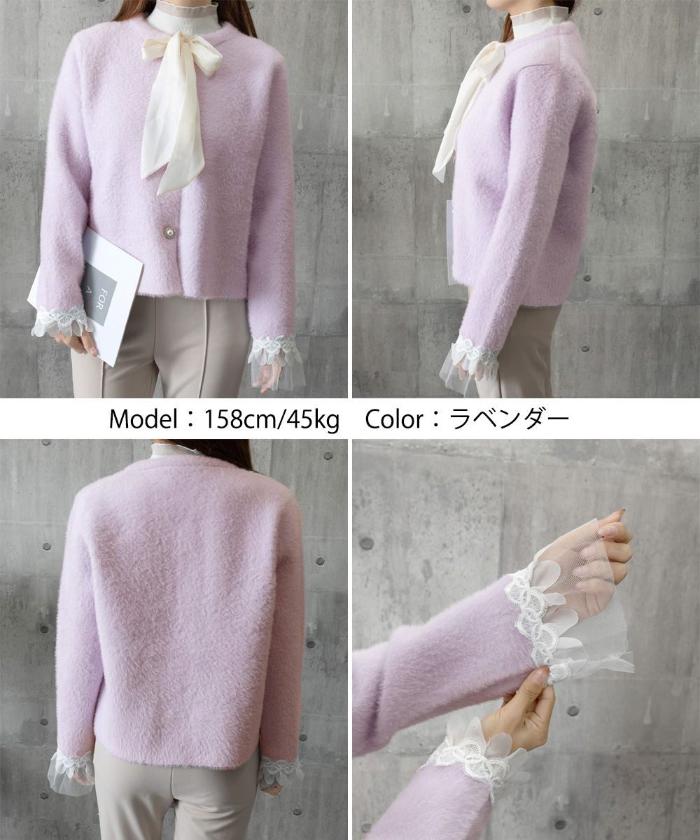 レディースカーディガン 大きめリボンタイ ショート丈 シャギーニット カーディガン