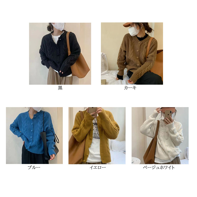 レディースカーディガン ショート丈 ケーブル編みニットカーディガン ゆったり体型カバー厚手羽織り