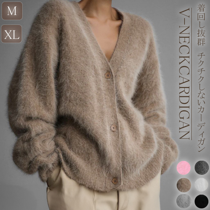 レディースカーディガン ミドル丈 ふわふわシャギー ブイネック カーディガン