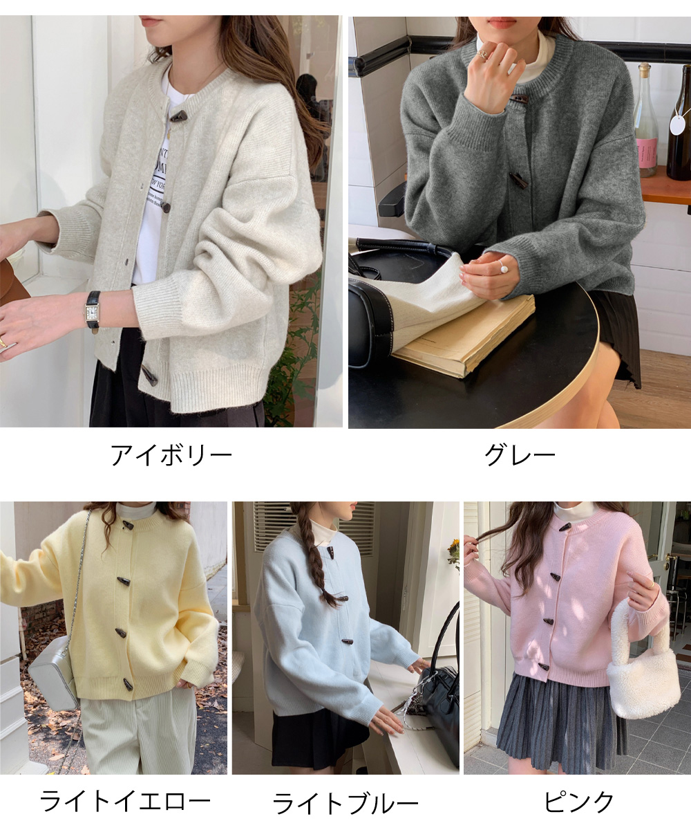 レディースカーディガン ミドル丈 韓国風牛角型トグルボタンニットカーディガン