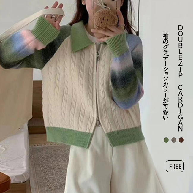 レディースカーディガン ミドル丈 グラデーション ダブル ニットカーディガン