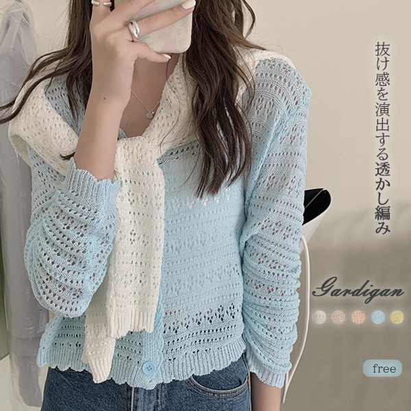 レディースカーディガン 透かし編みショート丈カーディガン長袖ニット