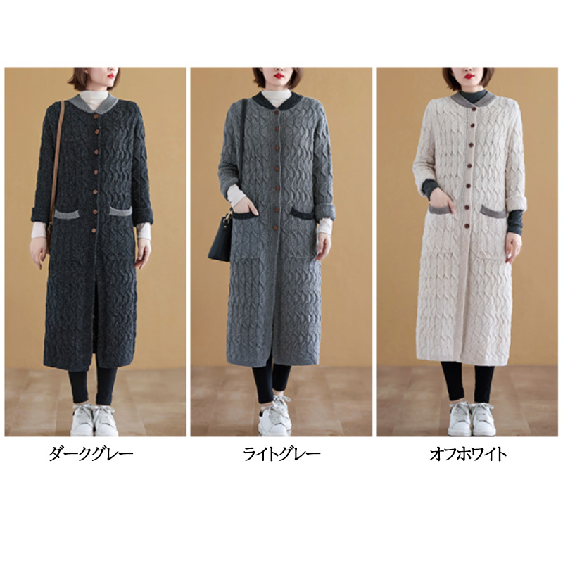 レディースカーディガン ロング丈 ケーブル編みニットカーディガン