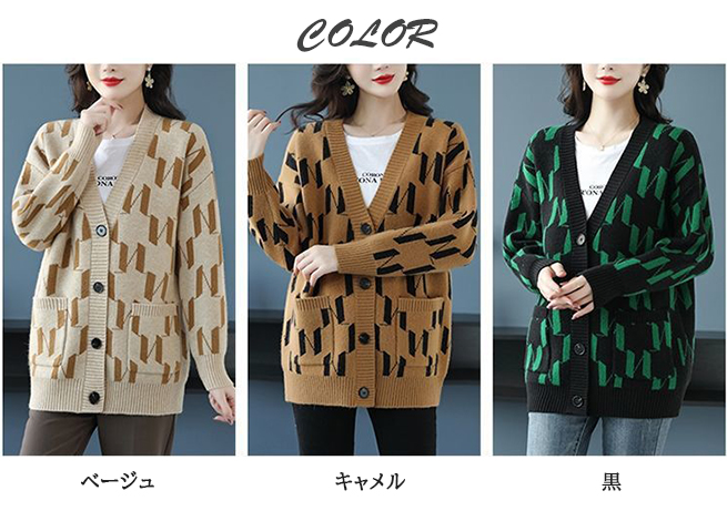 レディースカーディガン ミドル丈 モノグラム柄 ブイネック カーディガン 羽織り