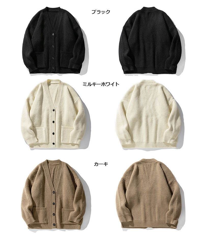 メンズ カーディガン  メンズ 秋冬 厚手ニットカーディガン 無地 全4色