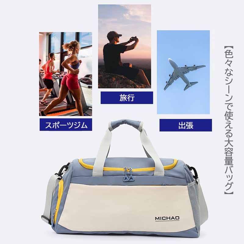 キャリーオンバッグ 大容量多機能ボストンバッグ 斜め掛け対応 旅行用