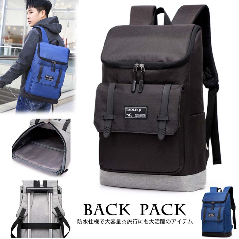 キャリーオンバッグ 多機能大容量旅行用リュック固定ベルト付き男女兼用