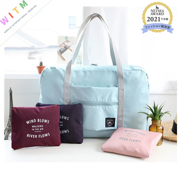 キャリーオンバッグ 折りたたみ式大容量トートバッグ 旅行用キャリーオン対応