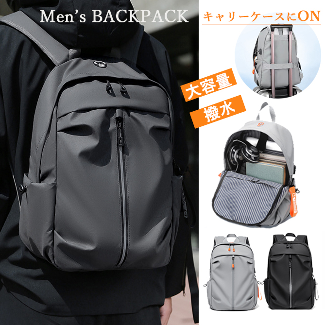 キャリーオンバッグ 紳士用大容量撥水リュック パソコン収納対応