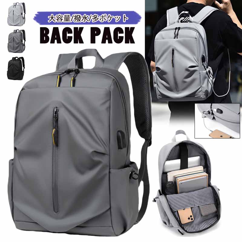 キャリーオンバッグ 大容量多機能リュック 撥水加工 旅行出張対応