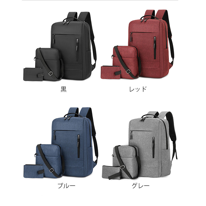キャリーオンバッグ 多機能ビジネスリュック三点セット撥水加工大容量