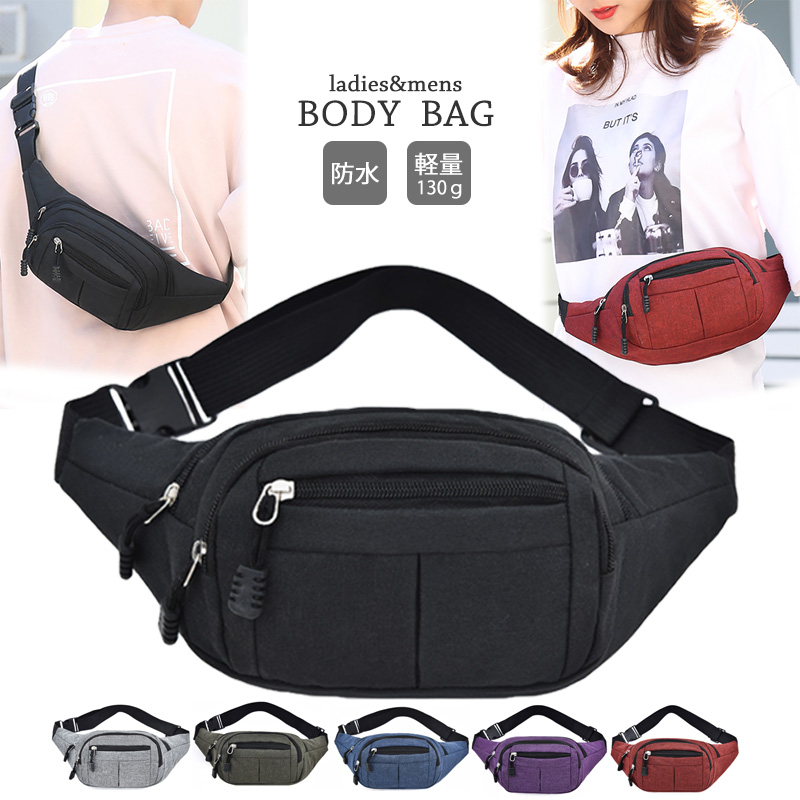 軽量防水ボディバッグ ウエストバッグ 男女兼用