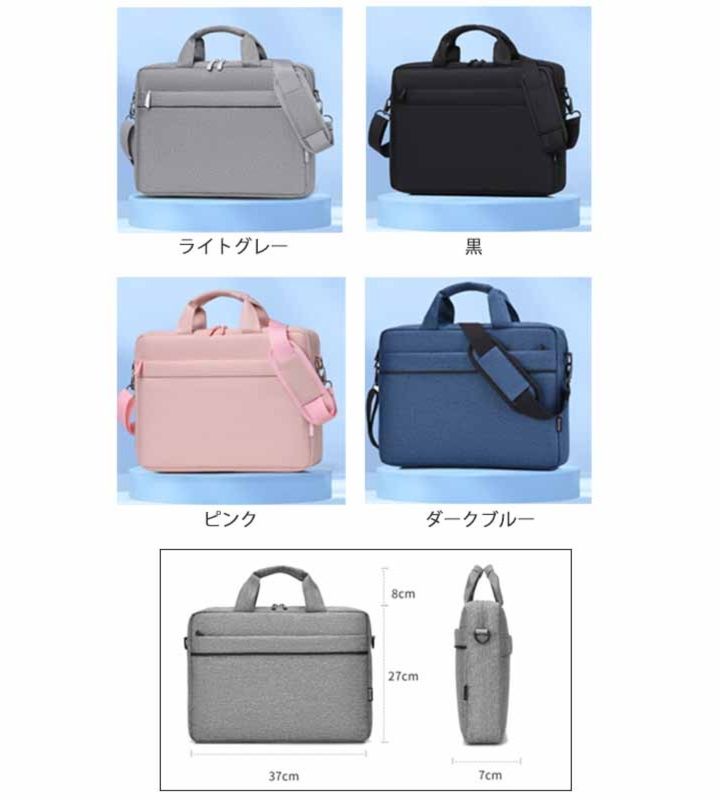 男女兼用パソコンケース用かばん型16インチ対応耐衝撃撥水加工