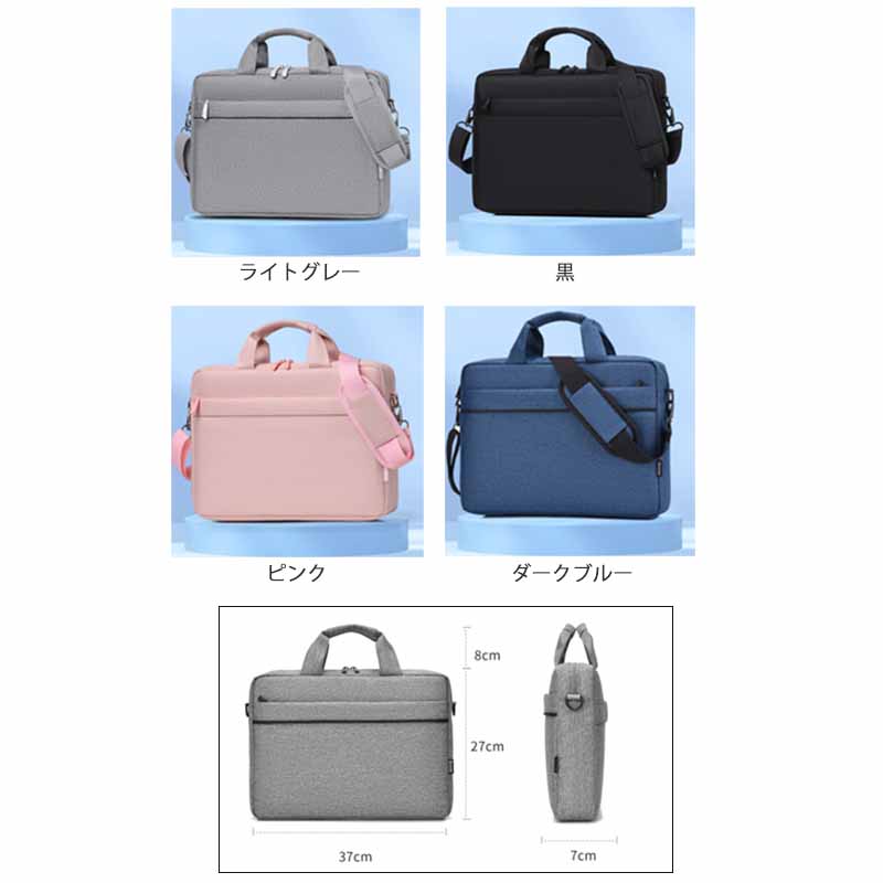 男女兼用パソコンケース用かばん型16インチ対応耐衝撃撥水加工