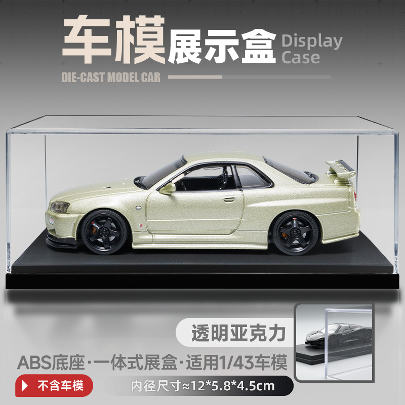 フィギュアケース 透明亜克力製ミニカー専用小型展示保護ケース