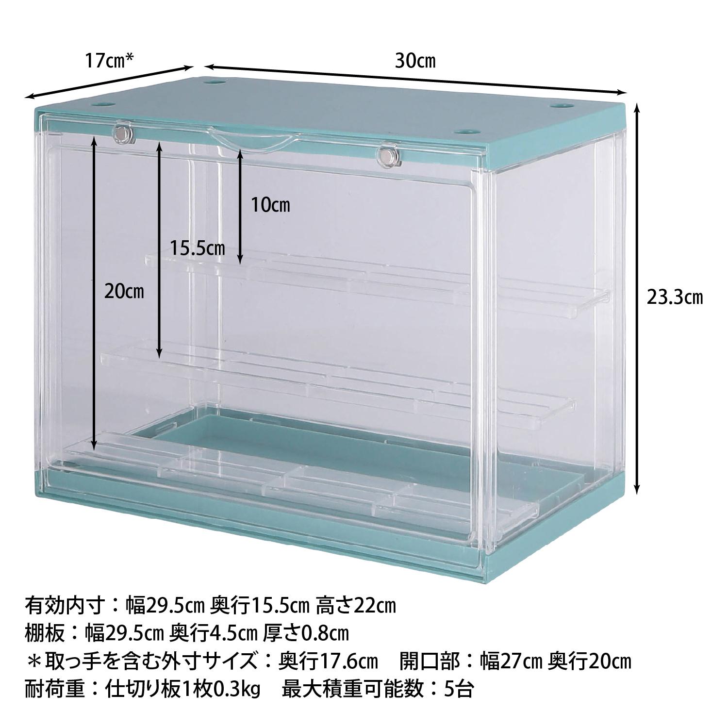 フィギュアケース 小型 薄緑色 3段収納