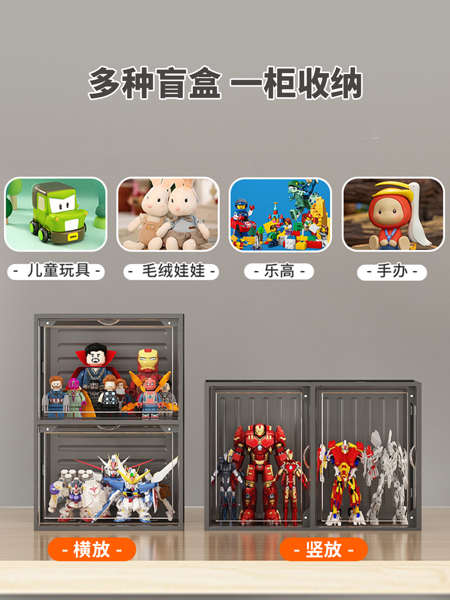 フィギュアケース 積み重ね式小型フィギュアケース