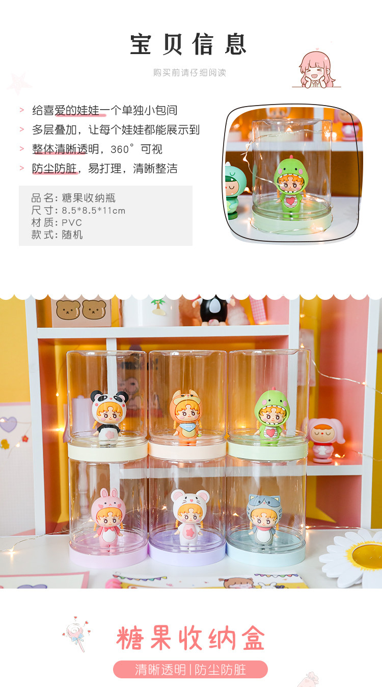 フィギュアケース 透明円筒型個別収納フィギュアケース小型