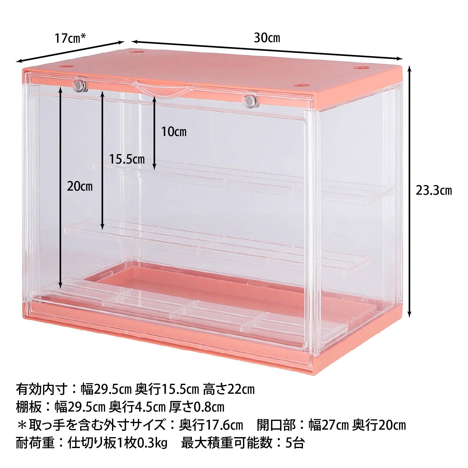 フィギュアケース  小型 桃花 コレクション収納