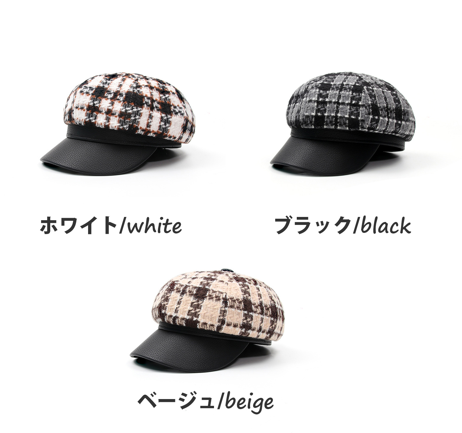 秋冬新作 レディース チェック柄 合皮つば キャスケット 防寒帽子