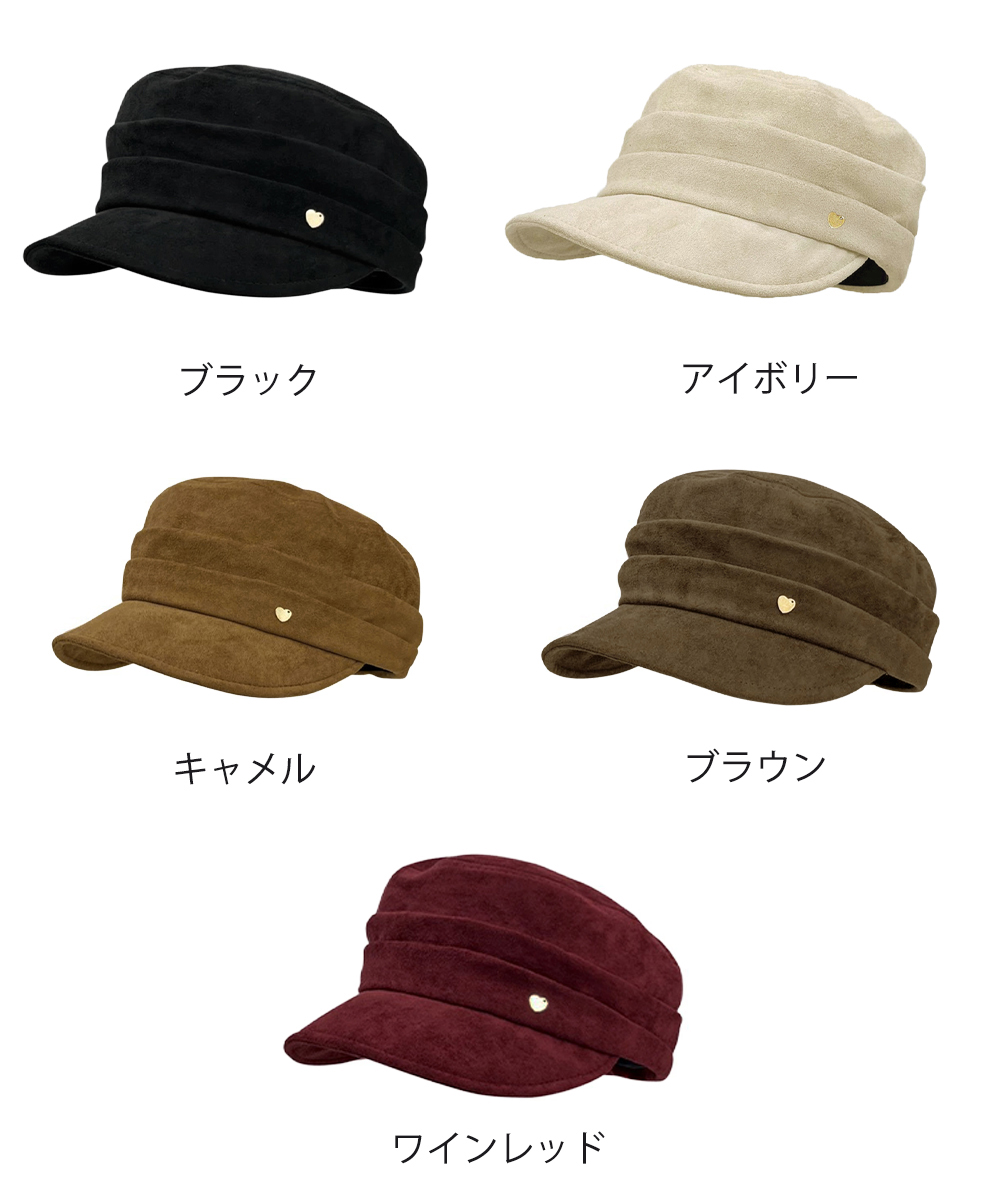 ハート飾り スエード調キャスケット 秋冬帽子