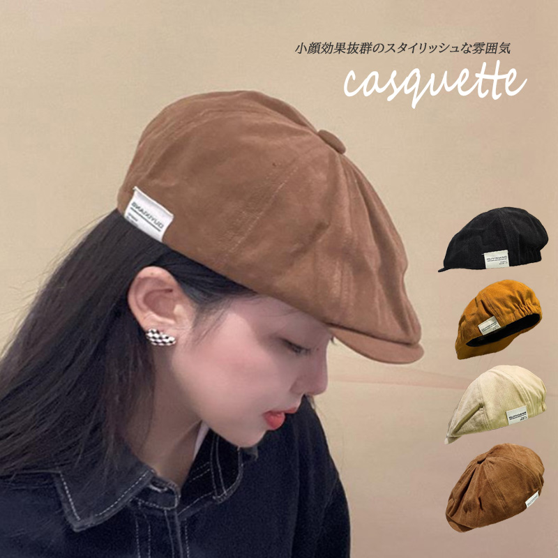秋冬新作 小顔効果キャスケット 無地シンプル つば付き帽子