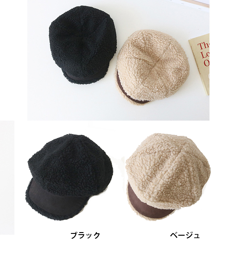 もこもこボア素材キャスケット レディース防寒帽子