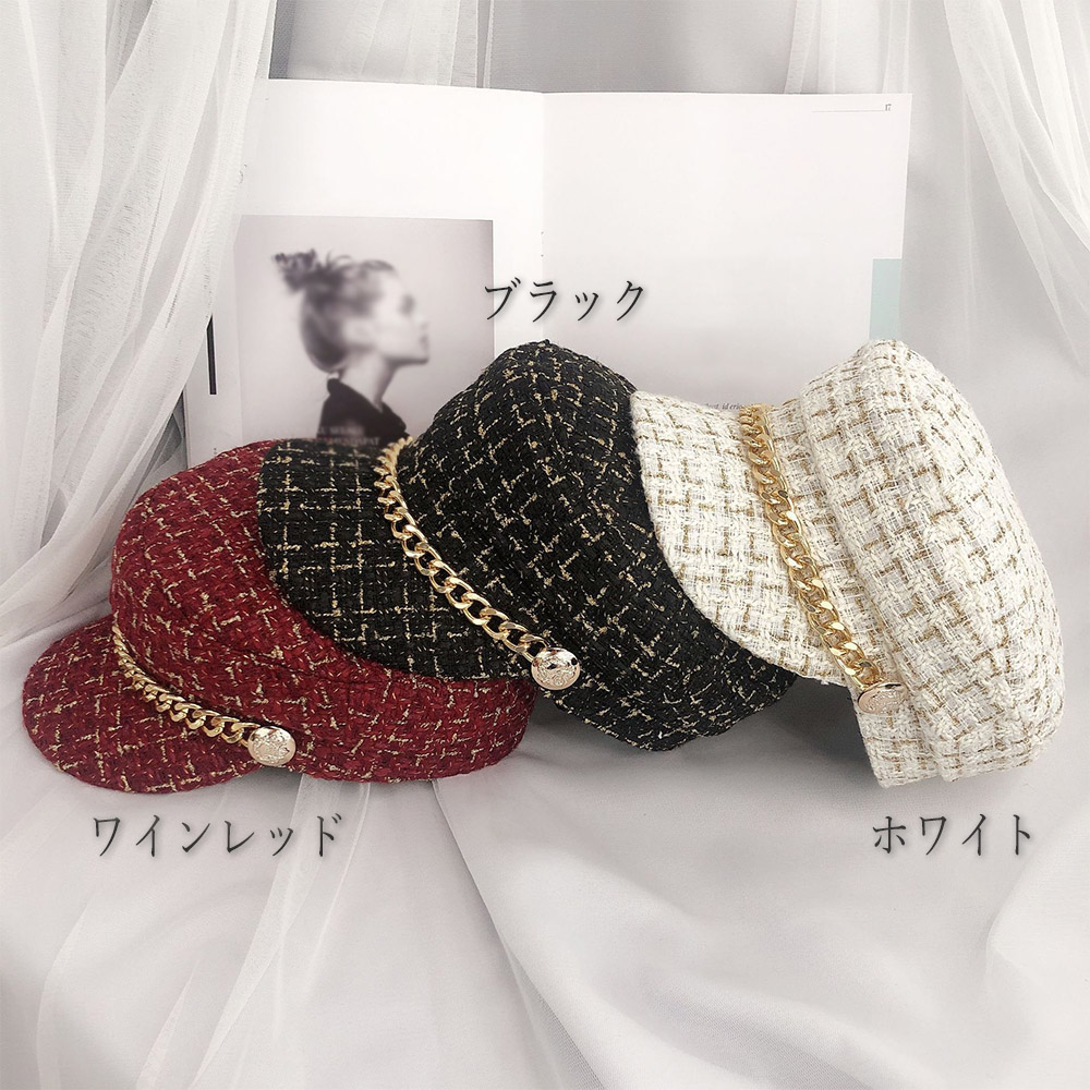 レディース ツイード キャスケット チェーン飾り マリンキャップ