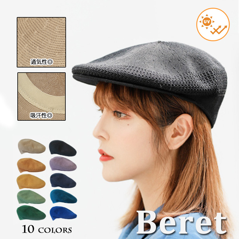 レディース ベレー帽 キャスケット 無地 通気性抜群 春夏秋