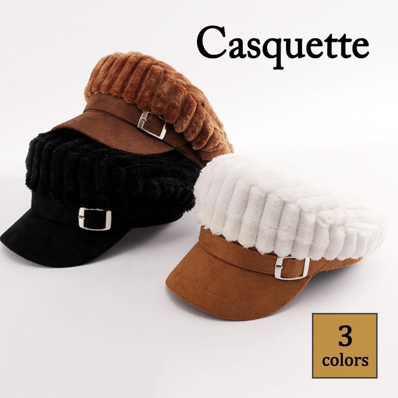 もこもこ素材つばありキャスケット防寒帽子