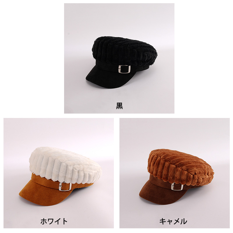 もこもこ素材つばありキャスケット防寒帽子