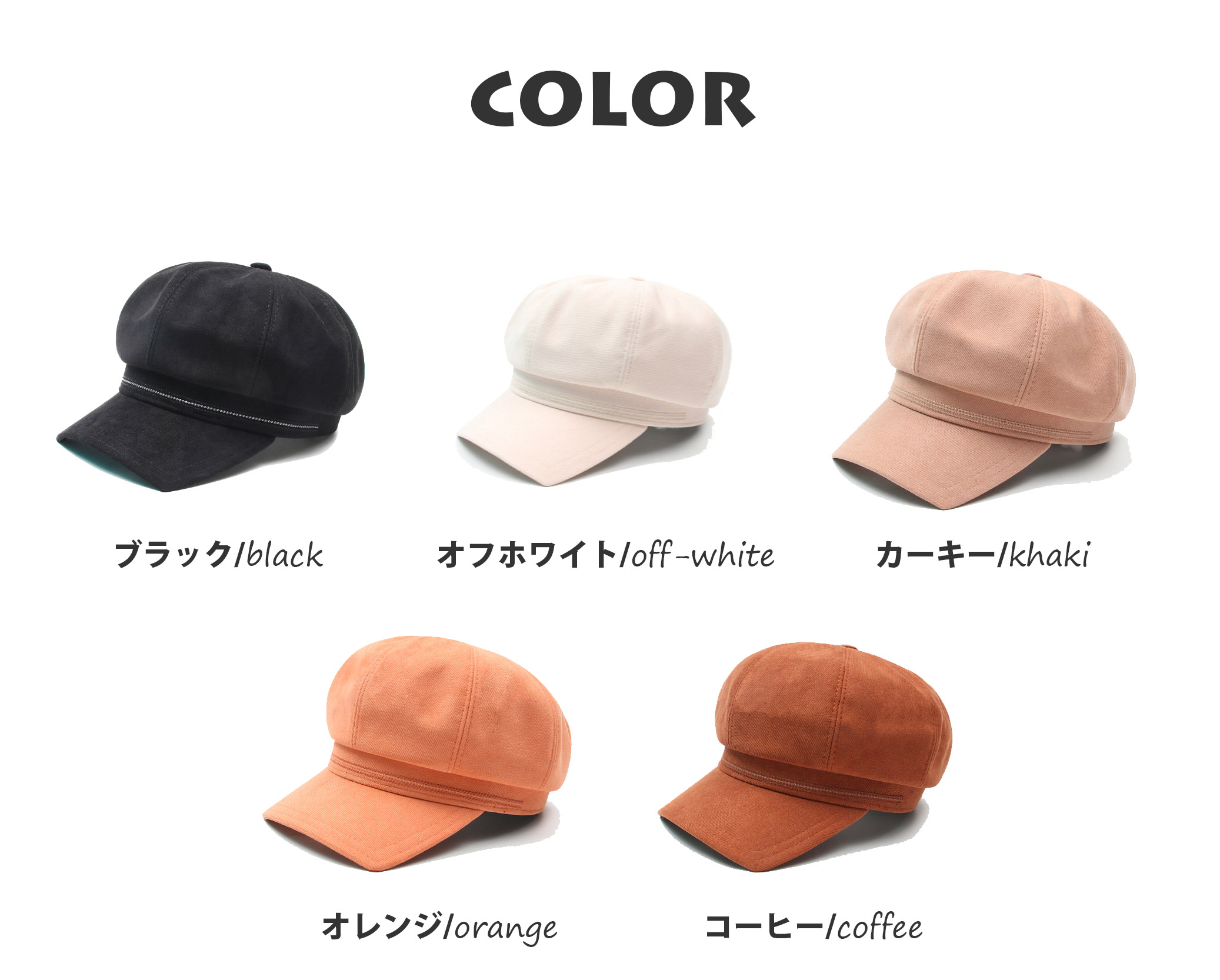 秋冬新作レディースキャスケット無地防寒保温スエード風帽子